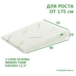 00024 Клиновидная подушка VITADREAM Premium 90/70/20