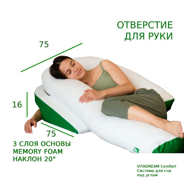Comfort 123567 Система для сна под углом VITADREAM Comfort
