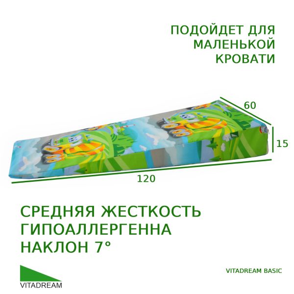 123675 Клиновидная подушка VITADREAM Basic 120/60/15 (машинки)