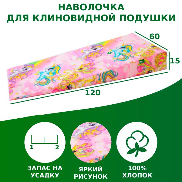 с доп наволочкой-5 123665 Наволочка VITADREAM Basic 120/60/15 (дев)