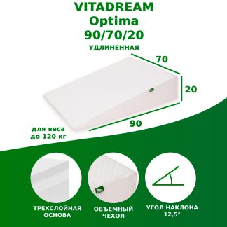 351631 Клиновидная подушка VITADREAM Optima  90/70/20