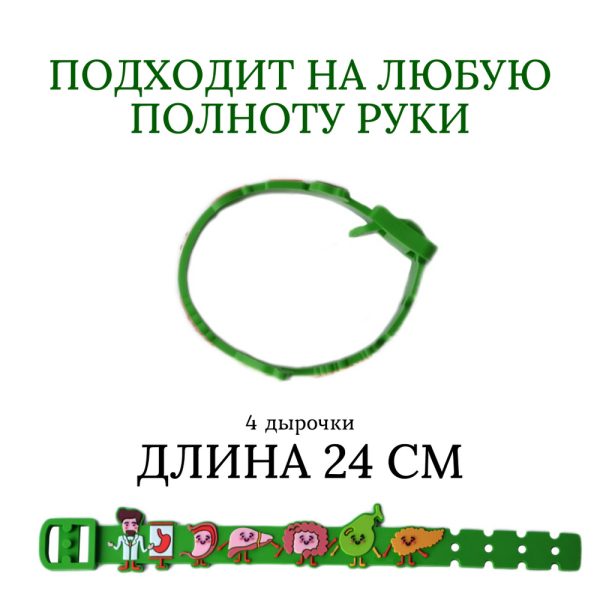 7046754534 Браслет-подарок гастроэнтерологу (сувенир)