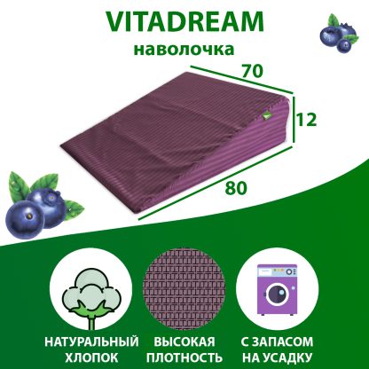 456871 Наволочка VITADREAM Basic 80/70/12 (черника)