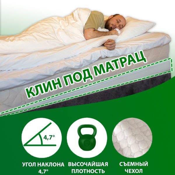 квадрат Иг 456910 Жесткая клиновидная основа под матрац VITADREAM 180/90/15