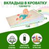 456970 Клиновидная подушка VITADREAM Basic 120/60/15 (радуга)