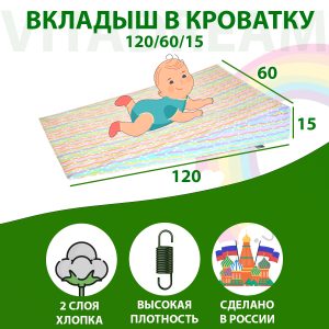 456970 Клиновидная подушка VITADREAM Basic 120/60/15 (радуга)