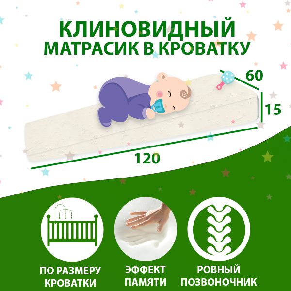 456955 Клиновидная подушка VITADREAM Sofia 120/60/15 (бежевый)