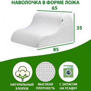 765912 Наволочка для подушки «Ложе» VITADREAM Basic (белый сатин) 85/65/35 AL