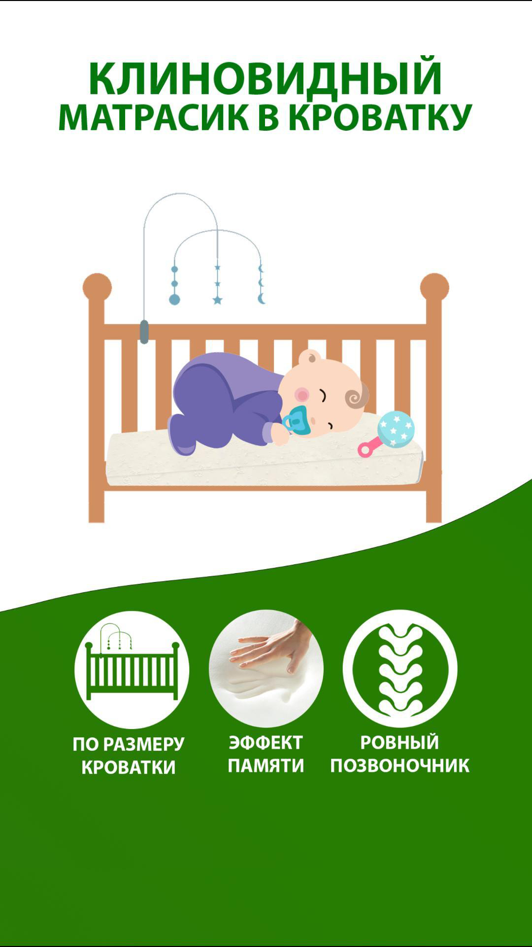 Детский вкладыш