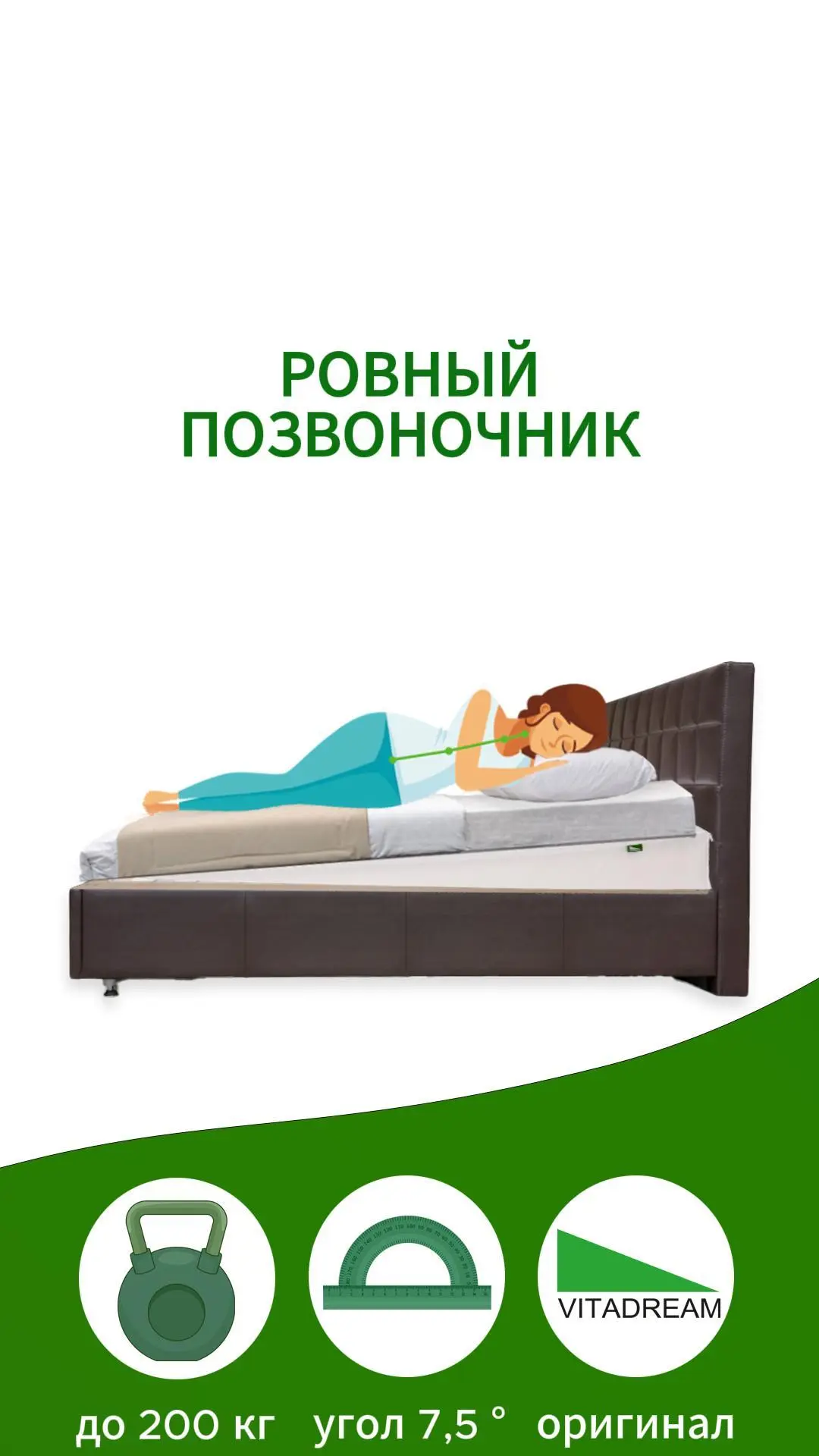 Основа под матрац