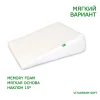 123831 Клиновидная подушка VITADREAM Soft 80/70/20